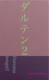 DARUTEN2