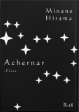 Achernar-First