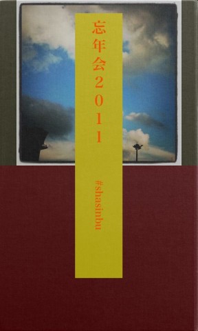 ２０１１年に感動したコンテンツベスト３