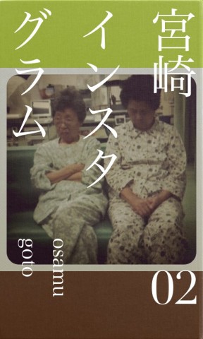 宮崎インスタグラム　2011　01-06
