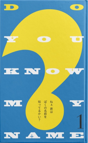 Do you know my name ?