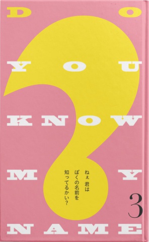 Do you know my name ? 3