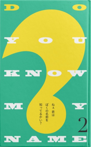 Do you know my name ? 2