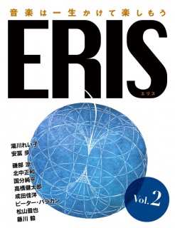 雑誌「エリス」第二号