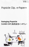 別冊ポプシクリップ。Vol.１ Swinging Popsicle 『LOUD CUT』発売記念インタヴュー