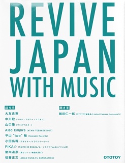 Revive Japan With Music