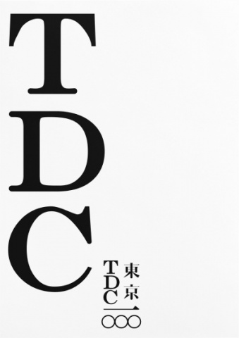 Tokyo TDC 一〇〇〇 紙本版