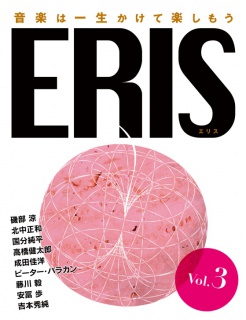 雑誌「エリス」第三号