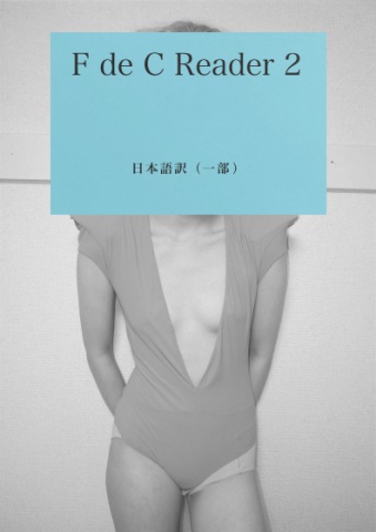 F de C reader 2
