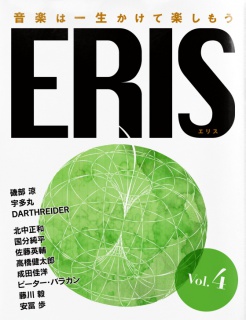 雑誌「エリス」第四号