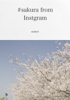 #sakura from Instagram 書籍版