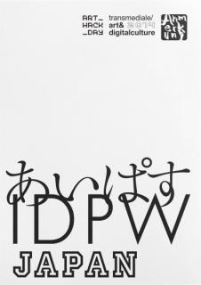 IDPW Anmerkung