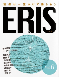 雑誌「エリス」第六号
