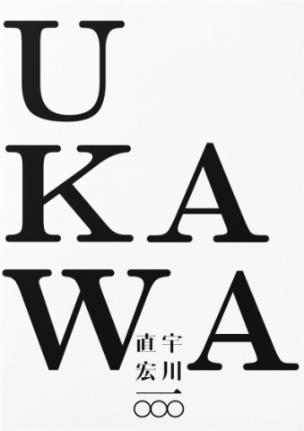 宇川直宏 一〇〇〇 紙本版