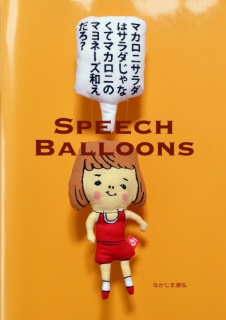 Speech Balloons