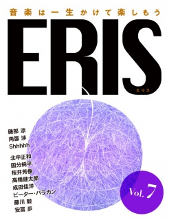 雑誌「エリス」第七号