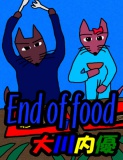 絵本「End of food」