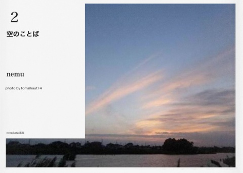 空のことば２