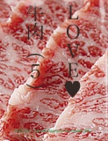LOVE♥牛肉（5）