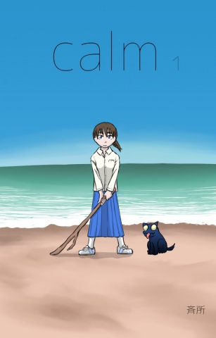 calm  １