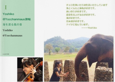 Yoshiko‏@Yocchanmaus　「海を渡る風の音」