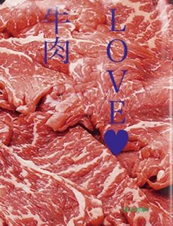 LOVE♥牛肉（まとめ本）