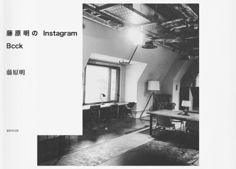 藤原明のInstagram Bcck