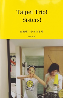 Taipei Trip! Sisters!