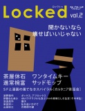 ＳＦ雑誌オルタニア vol.2 ［Locked］edited by Yoshie Yamada