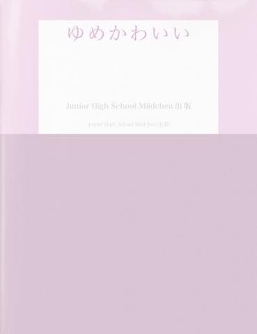 cks ブックス Junior High School Madchen出版画像集 ゆめかわいい Junior High School Madchen出版著