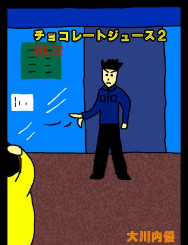 チョコレートジュース２VOL32