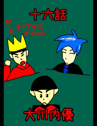 絵本「十六話」