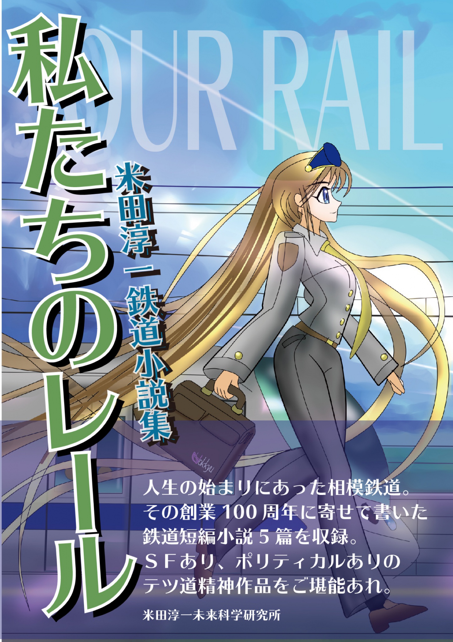 米田 淳一 S Cv Clearvoice Content Portfolio