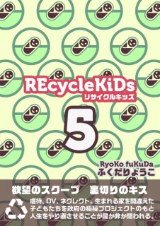 REcycleKiDs 5