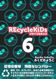 REcycleKiDs 6