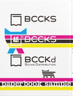 bccks紙本サンプル 10inc版color