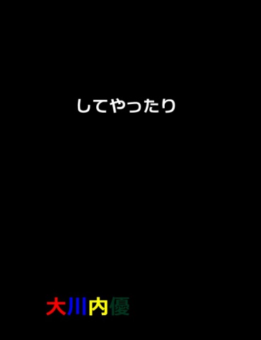 絵本「してやったり」