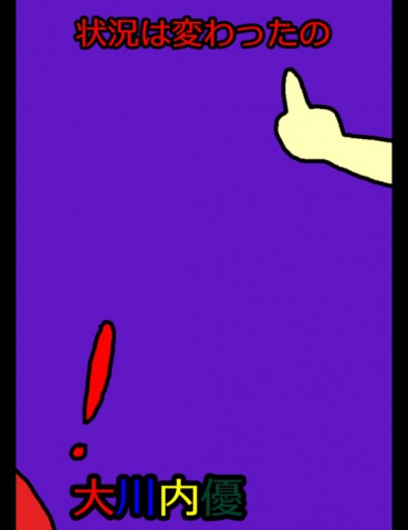 絵本「状況は変わったの」