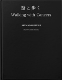 【10inch】蟹と歩くWalking with Cancers