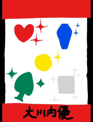 ジュエルボックス１０