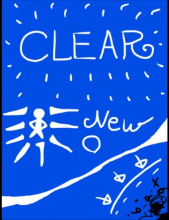 絵本「CLEAR4」