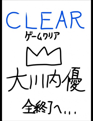 絵本「CLEAR5」