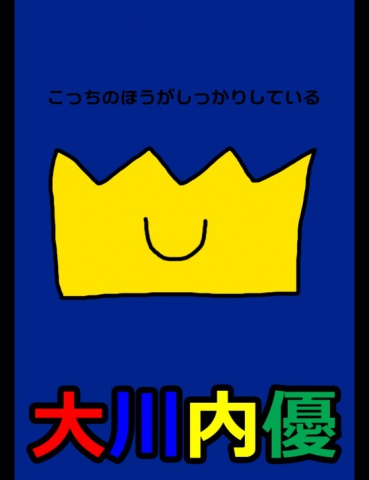 絵本「こっちのほうがしっかりしている」