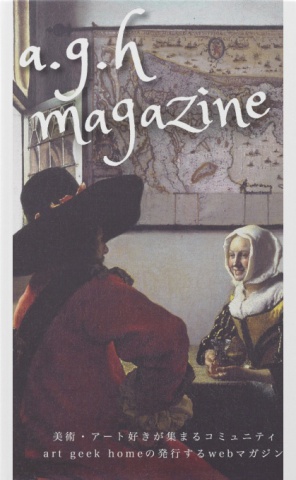 a.g.h magazine　６月号