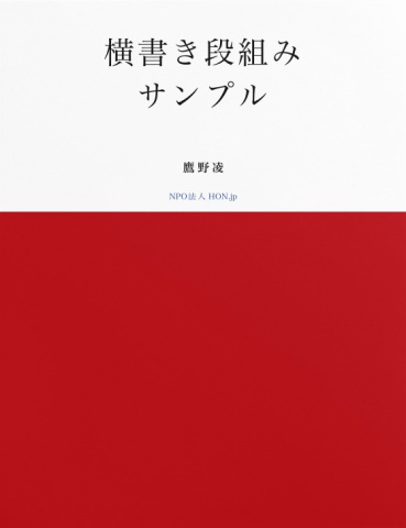 横書き段組みサンプル