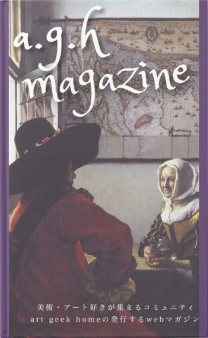 a.g.h magazine 9月号