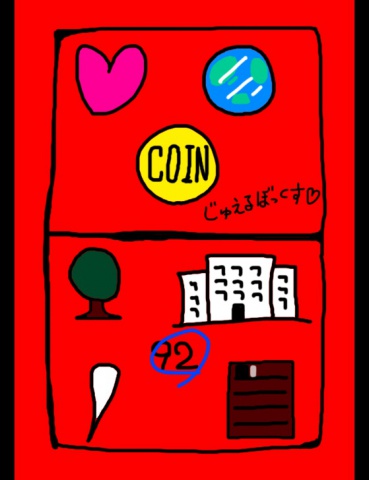 ジュエルボックス２０