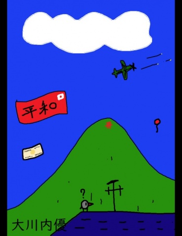 絵本「クリア後の生活」