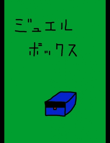 ジュエルボックス３０