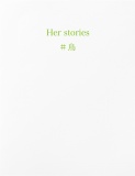Her stories ＃鳥